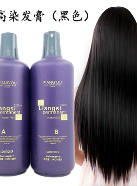 正品凡高染发膏黑色染发女男发廊染发剂理发店专用自然黑色1000ml