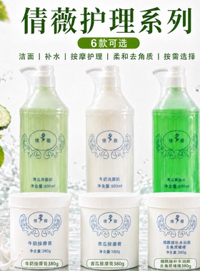 倩薇雅丽丝去角质按摩膏洗面奶