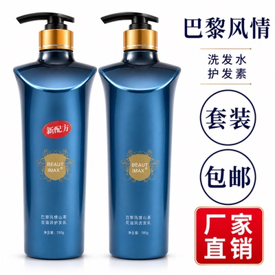 巴黎风情山茶花洗护滋润控油去屑