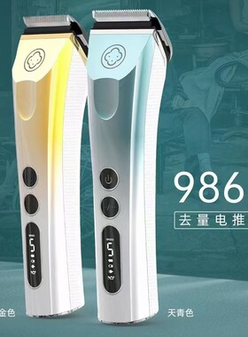 发型师专用充电剪理发器阿可美