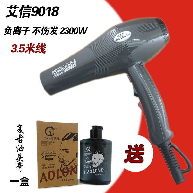 艾信9018变频电吹风发廊专用