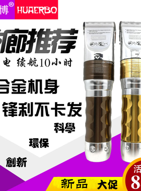 铝合金电推剪婴儿发廊专业剃头刀