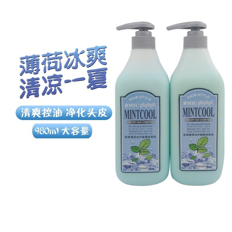 正品哲柔薄荷冰疗洗发水冰凉清凉冰爽去屑止痒控油洗发乳男女通用
