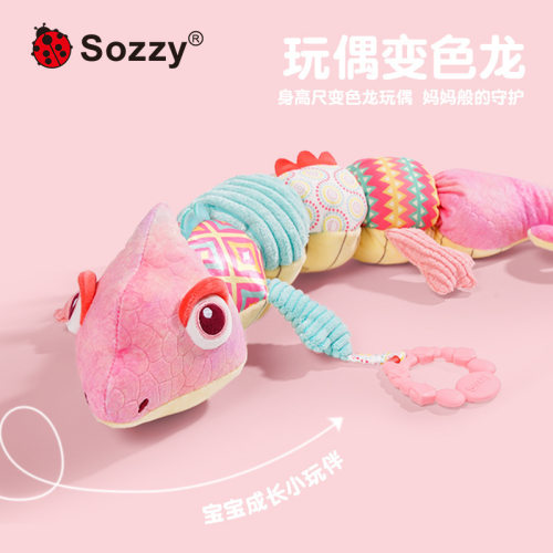 Sozzy变色龙身高尺新生儿宝宝安抚玩偶毛绒婴儿玩具0-1岁 益智