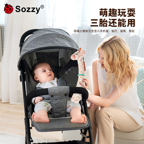 Sozzy新生儿宝宝牙胶长颈鹿安抚抱偶毛绒婴儿玩具益智0-1岁