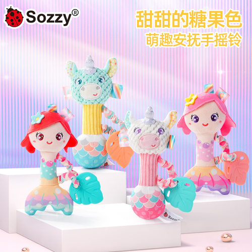 Sozzy新生儿婴儿玩具0-1岁宝宝安抚毛绒玩偶牙胶床铃手摇铃