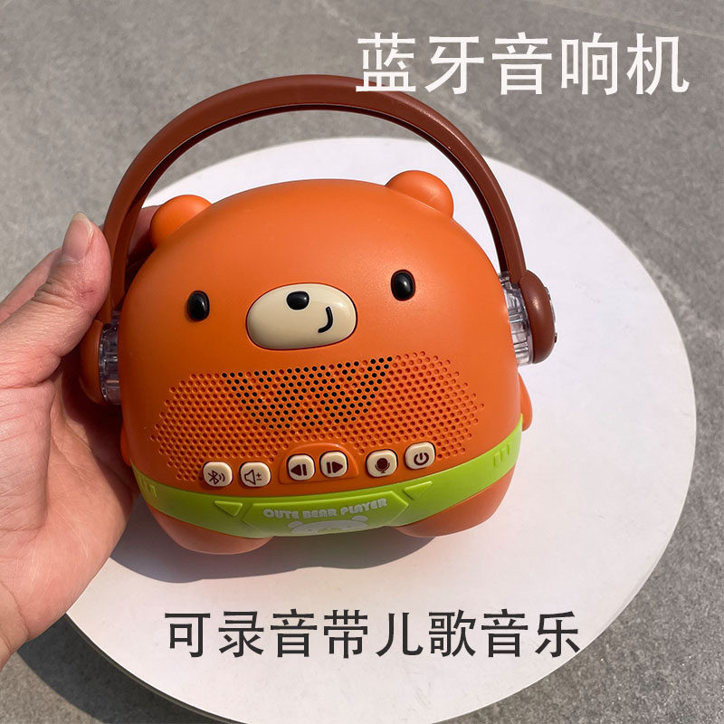 蓝牙小音箱儿童玩具手提录音机宝宝哄睡音乐播放器益智早教机女男