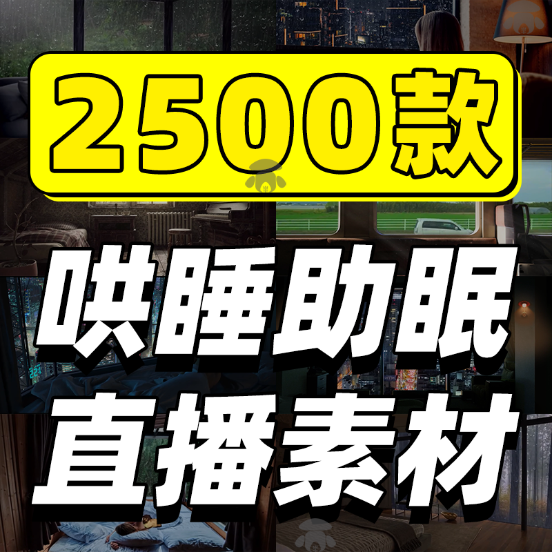 深夜哄睡助眠白噪音解压下雪雨声音乐抖音睡眠直播间视频音频素材