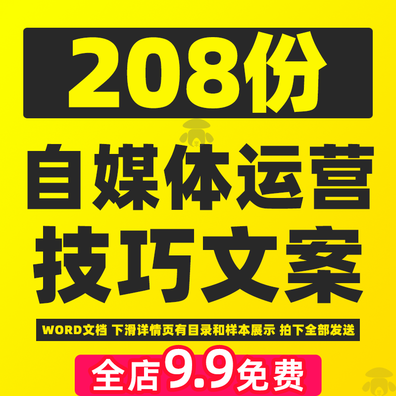 自媒体短视频运营起号方法技巧教程新媒体书单号口播文案素材资料