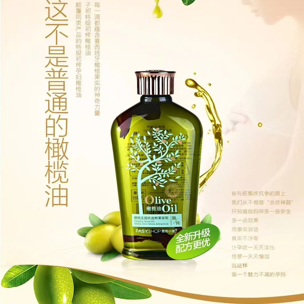 霏思小铺橄榄油滑而不腻易于吸收干裂脱皮滋养与修护发丝全身适用