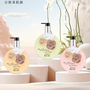 亚卡娜诱惑女孩香水身体乳400ML补水滋润香体乳浴后乳正品