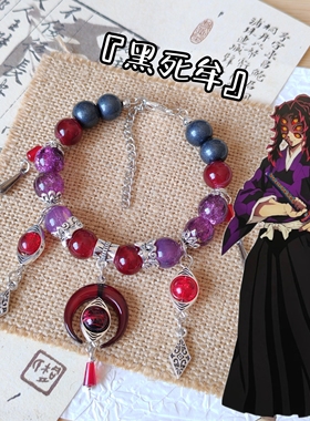 黑死牟印象手串鬼灭之刃衍生手链原创设计手工定制琉璃珠串暗黑新