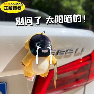 黑脸奶龙汽车尾部挂件后备箱车外挂饰玩偶可爱摩托车装饰正版公仔