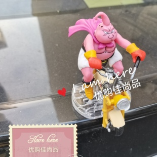 汽车车尾挂件七龙珠魔人布欧手办动漫悟空摆件后尾玩偶男生创意