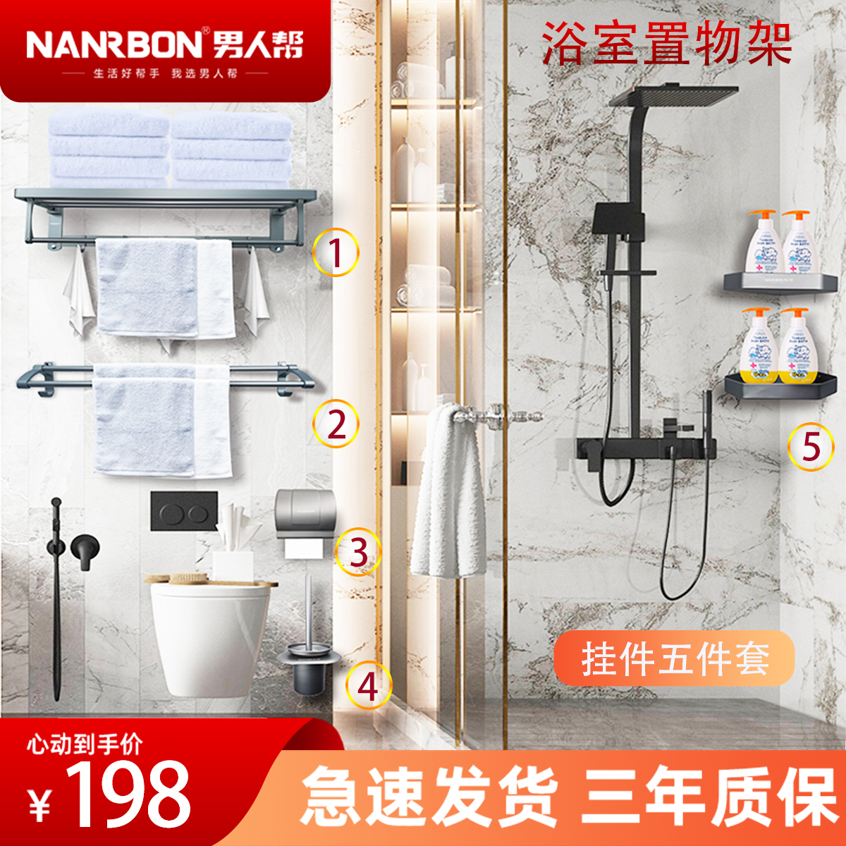 太空铝浴室收纳置物架壁挂式轻奢
