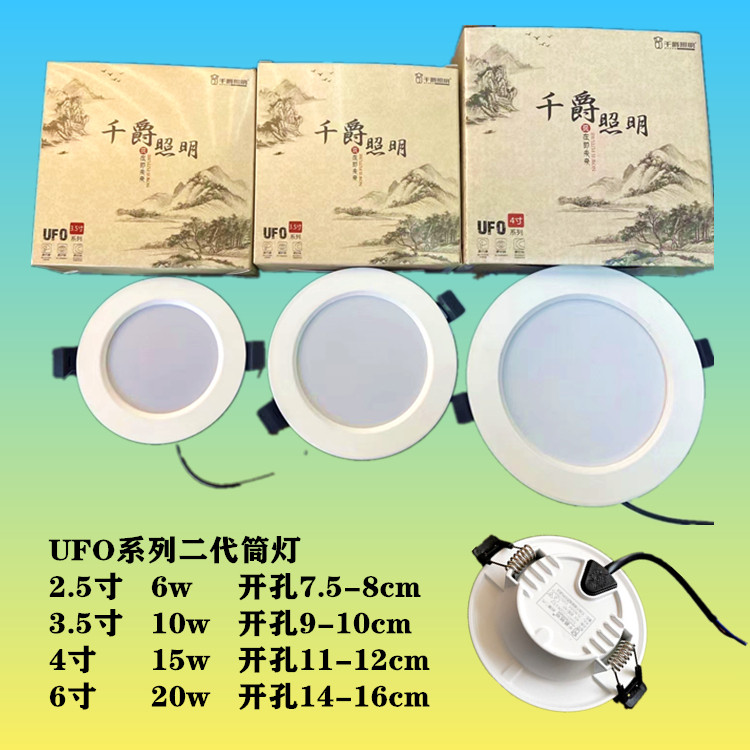 千爵照明压铸铝材商业家装高亮款