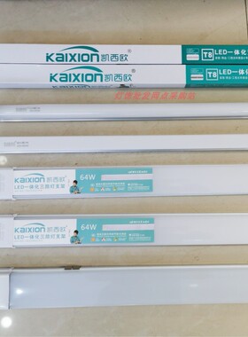 凯西欧LED三防尘支架防虫防潮净化灯日光灯T5灯64w100w