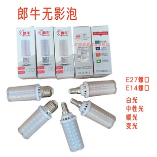 郎牛灯泡LED无影泡E27E14螺口4000k中性光10w玉米泡云石灯LED光源