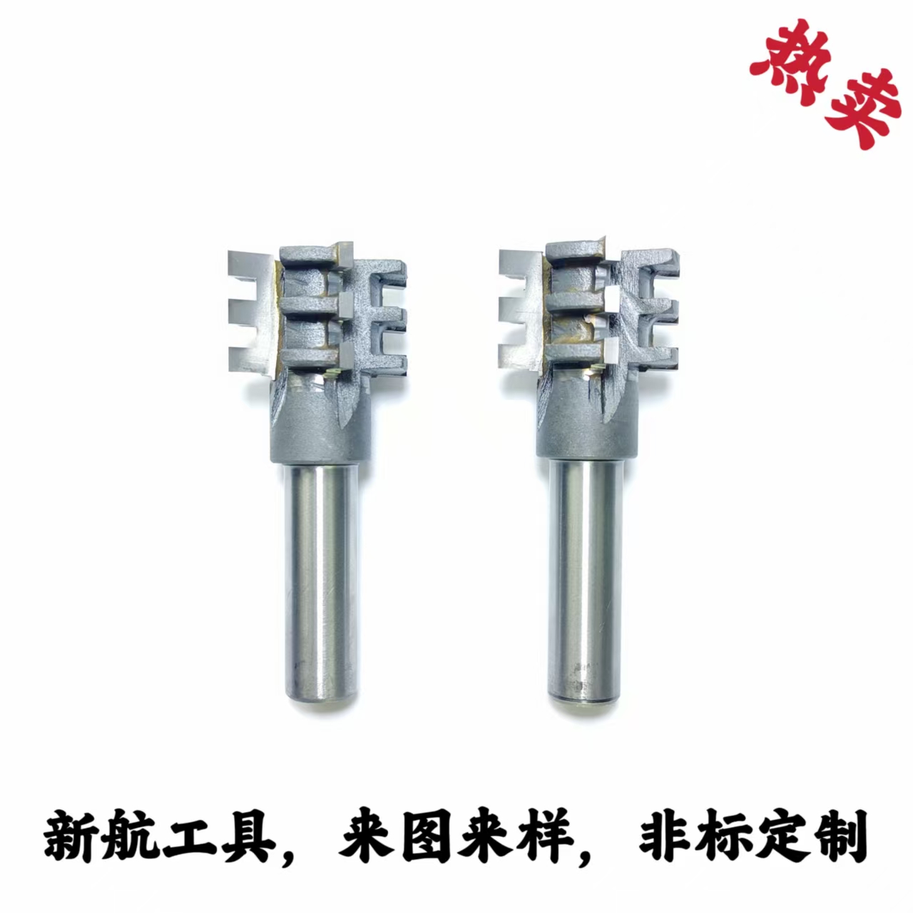 厂家直销焊接硬质合金钨钢燕尾铣刀铰刀钻头定制非标T型刀立铣刀