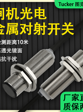 闸机电眼光电PCBA-T5MPA-D3Y2/FB3发射E5M-D2Y2对翼闸摆闸自动门