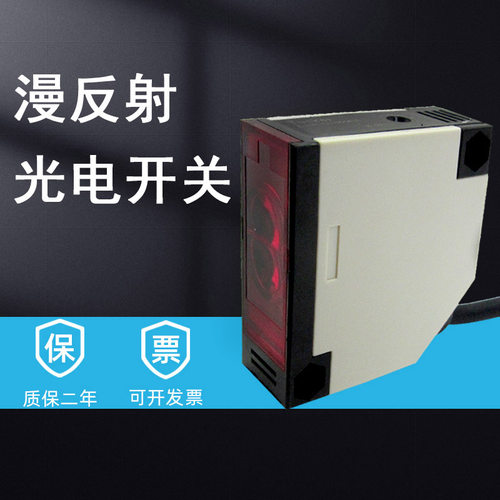 光电开关车检测1米三线NPN常开