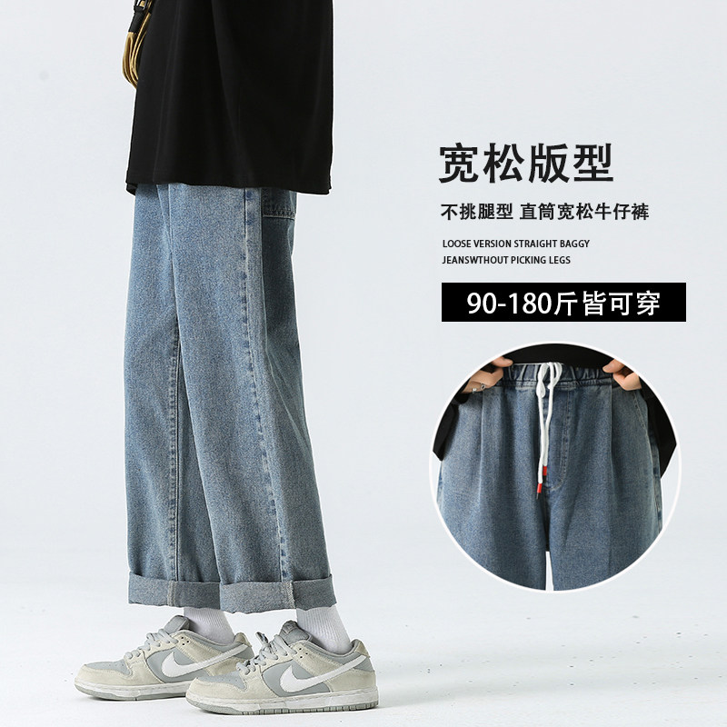 四色跑量款松紧腰宽松直筒牛仔裤男潮牌百搭简约阔腿裤A210,男装牛仔裤,星座301D(原星座1004-8）