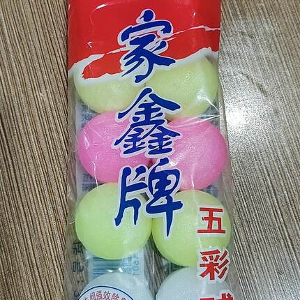 10包家鑫除臭芳香球香精球卫生球除味装防霉固体玻璃卫生间抑菌