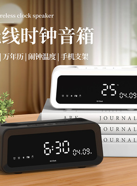 高颜值极简风蓝牙音响闹钟无线音箱桌面多功能大音量卧室床头时钟