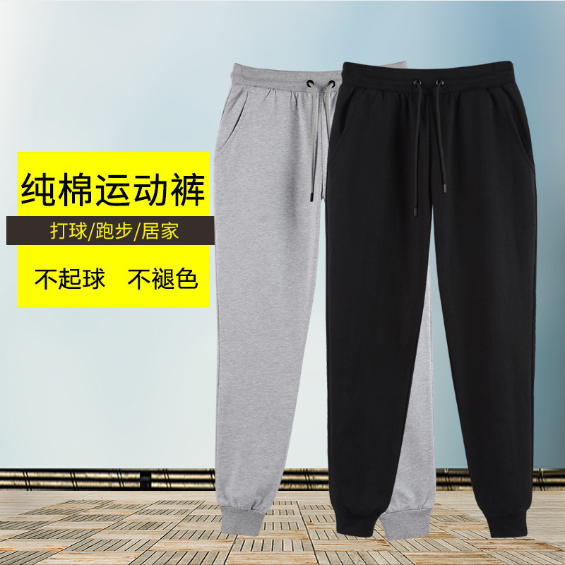 春秋卫裤260g男女韩版休闲裤宽松束脚收口运动裤长裤子抽绳卫裤