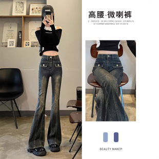 加厚加绒裤子女秋冬季显瘦直筒微喇牛仔裤女款高腰微喇裤女小个子