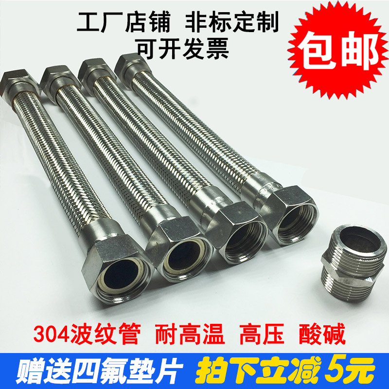 304不锈钢波纹管软管蒸汽管高压