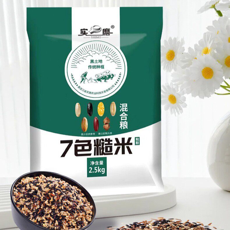 东北七色糙米10斤五谷粗粮五谷糙米