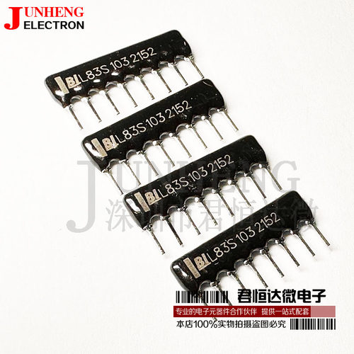 BI排阻器L83S103电子元件