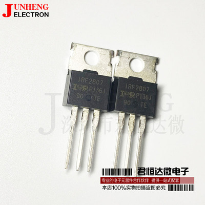 二三极管电子元件芯片IRF2807