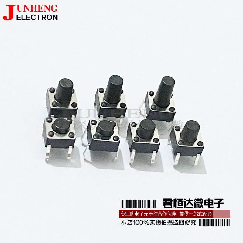 微动开关按键轻触立式电子元件