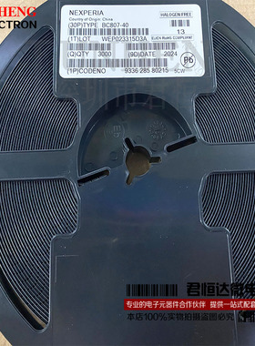 原装正品NXP BC807-40 丝印5CW SOT-23 -45V/-500mA 贴片三极管