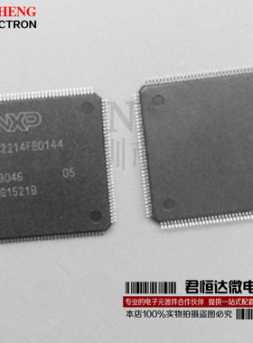 LPC2214FBD144/01 TQFP144脚 微控制器 全新进口原装