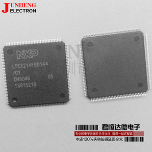 LPC2214FBD144/01 TQFP144脚 微控制器 全新进口原装