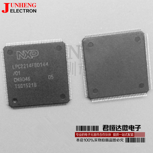 微控制器电子元件LPC2214FBD144