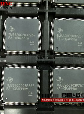 TMS320C203PZ TMS320C203PZ57 LQFP-100 处理器 全新原装