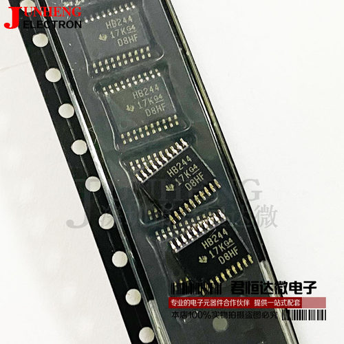 缓冲器ic电子元件集成电路HB244