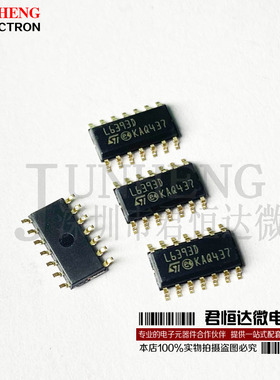 原装 L6393D SOP-14 门驱动器 L6393DTR L6393 全新质量保证