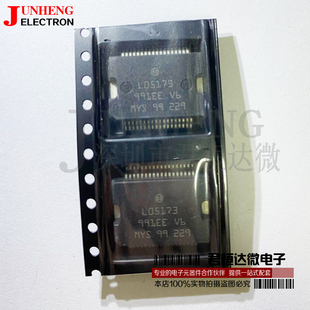 L05173 汽车发动机电脑板大乌龟小乌龟M7电源芯片 原装易损维修IC