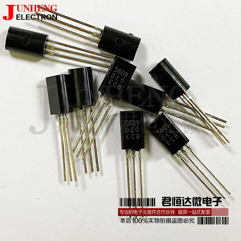 5609三极管 2n5609 h5609 1a20v 直插to92 兼容hit5609c 5609c