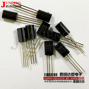 5609三极管 2N5609 H5609 1A20V 直插TO92 兼容HIT5609C 5609C
