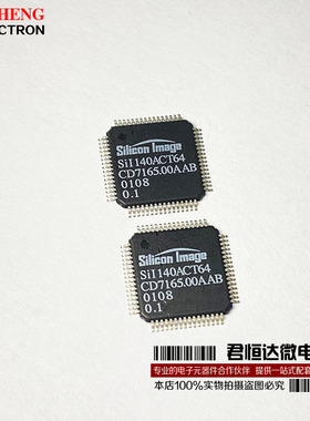 SII140ACT64 封装TQFP64 SILICON全新原装 电子元件芯片