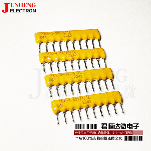 排阻器全新10X-4-331/471L