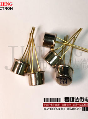 2DW234 直插稳压二极管金属封装 全新质量保证 集成电路IC