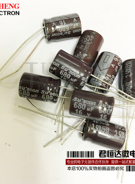 16V680UF 直插电解电容 680uF 16V 体积8*12mm 8x12 10只=1.8元