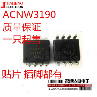 ACNW3190 DIP8插脚 变频器IGBT门驱动光耦 质量保证 贴片SOP8宽体